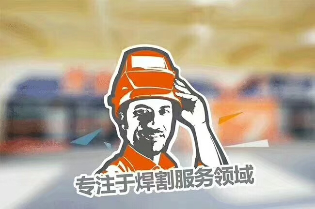 張家界工業(yè)氣體，張家界翔宇工業(yè)氣體，各種焊機,工業(yè)氣體,氣瓶,汽保焊機導(dǎo)電咀,切割機,切割配件
