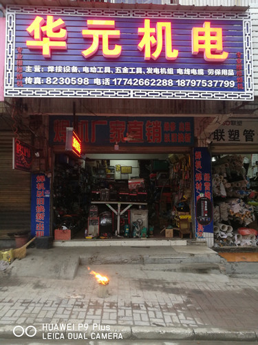 張家界工業(yè)氣體，張家界翔宇工業(yè)氣體，各種焊機,工業(yè)氣體,氣瓶,汽保焊機導(dǎo)電咀,切割機,切割配件